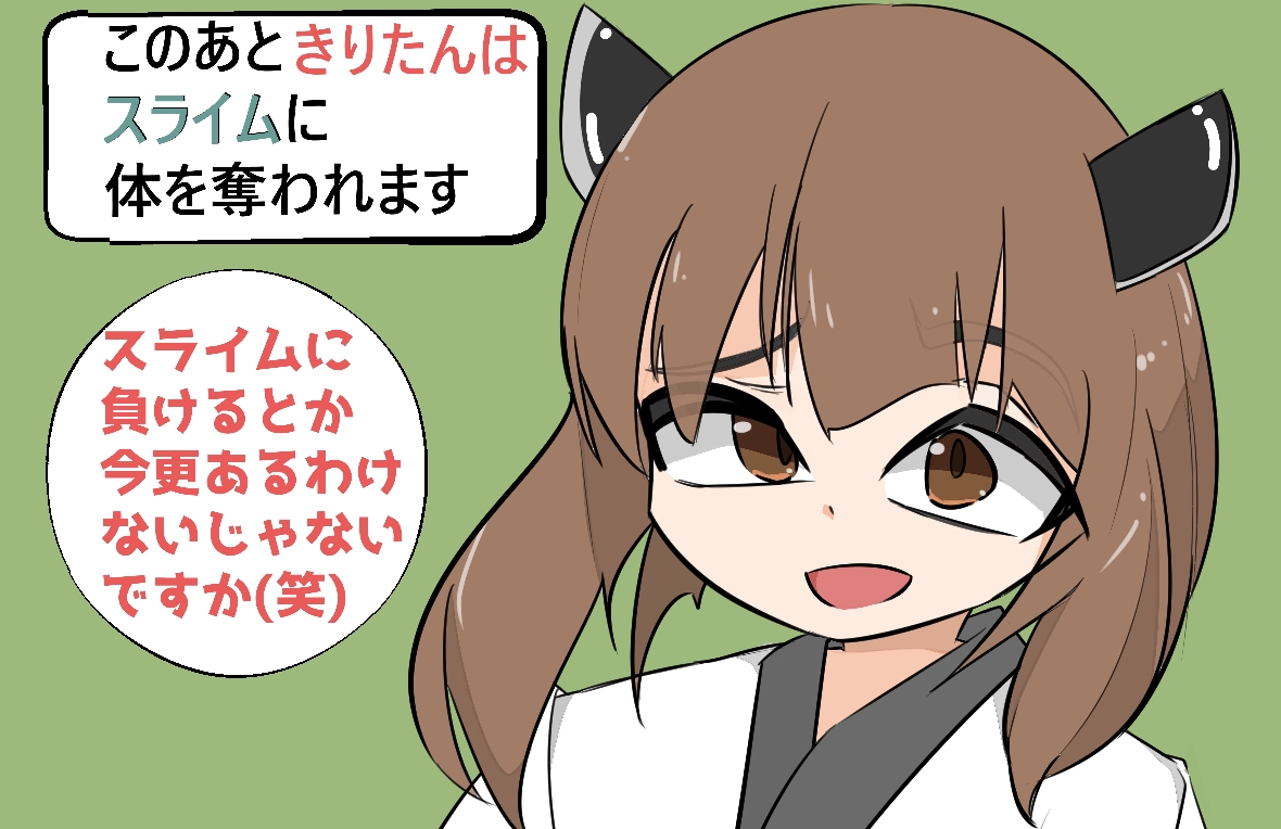 【附身漫画】切蒲英被史莱姆寄生哔哩哔哩bilibili