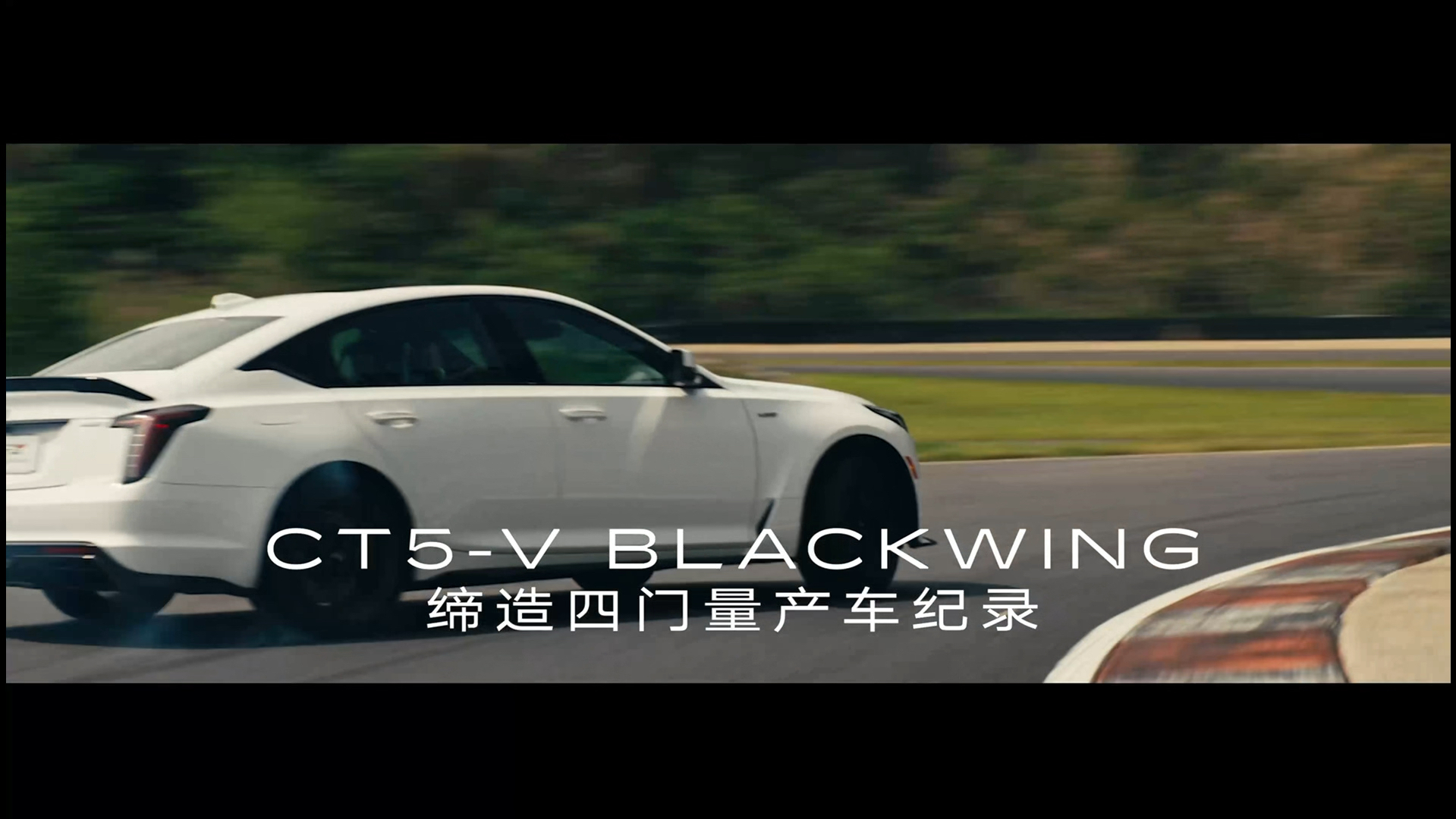 凯迪拉克不仅出了F1,连BlackWing都要来中国啦!#凯迪拉克CT5#F1哔哩哔哩bilibili