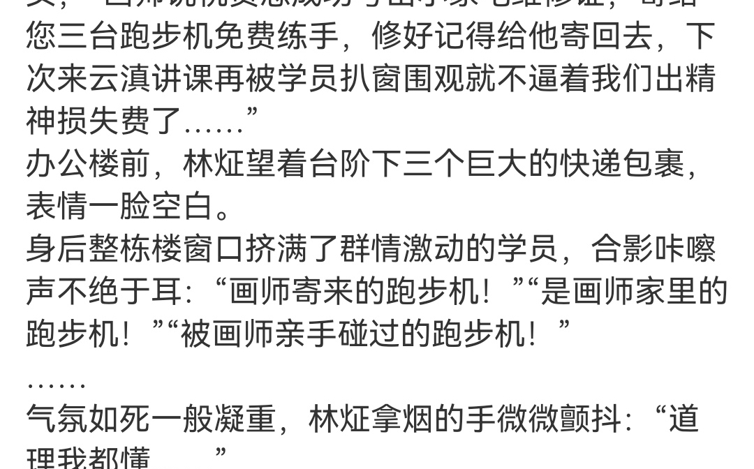 [破云2吞海]林炡:这个世界只有我受伤了对吗,为什么连邮费都到付?!哔哩哔哩bilibili