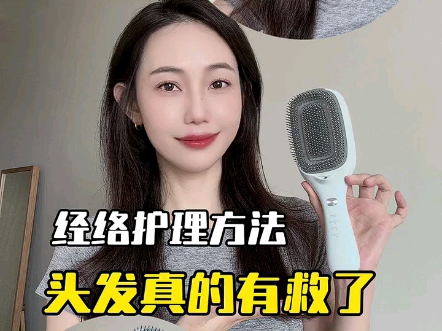 TOUCHBeauty渲美红蓝光按摩生发梳家用米诺头皮上药器养发控油防脱EMS微电流按摩促导生发液吸收柔顺发丝 极光蓝健发梳哔哩哔哩bilibili