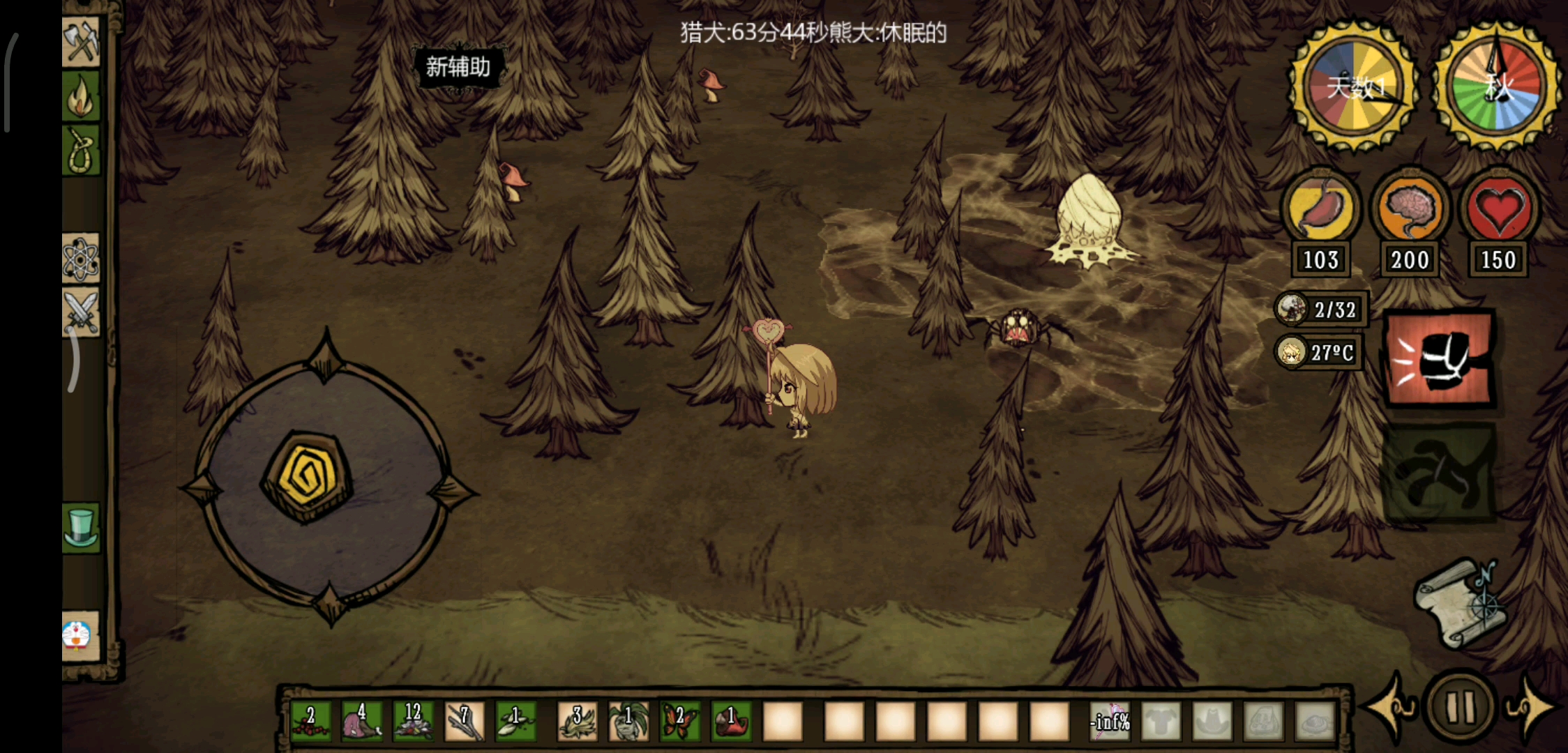 饥荒人物白色月姬12