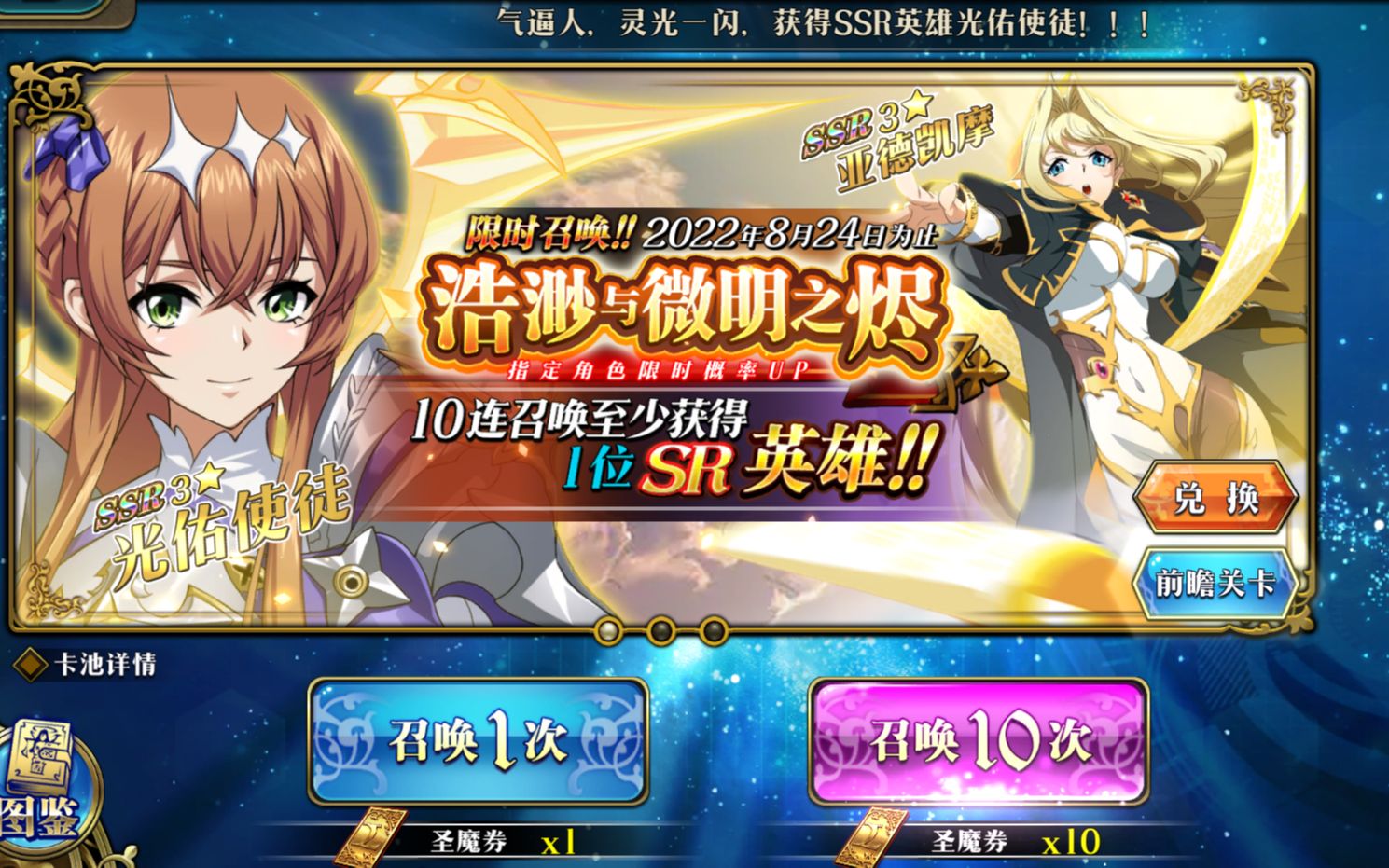 梦战亚德凯摩光佑使徒抽卡回回歪.