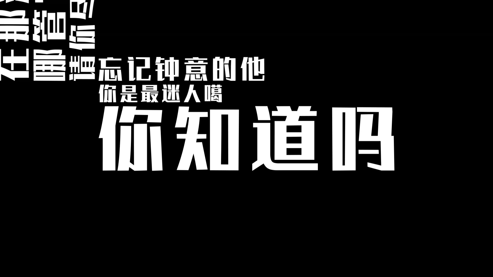 野狼disco到鸭子文字typemonkey字幕ae文字字幕
