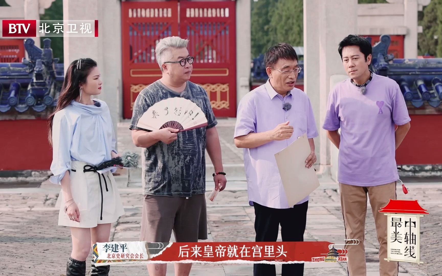 最美中轴线诚心感动天地-综艺-全集-高清在线观看-bilibili-哔哩哔哩