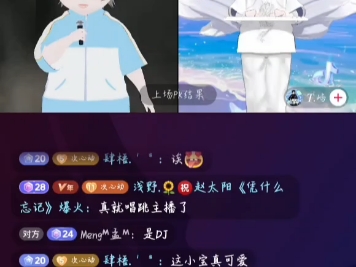 心动5.18直播录屏(下)哔哩哔哩bilibili