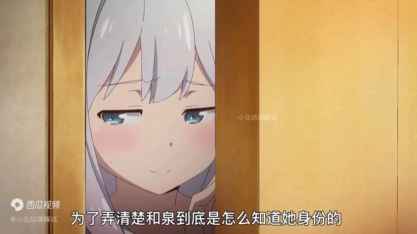 一囗气看完《埃罗芒阿老师》