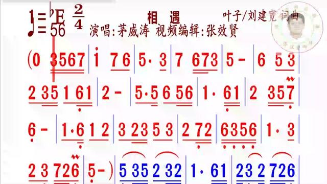 《相遇》简谱演唱完整版哔哩哔哩bilibili