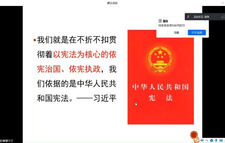 [图]北京大学张翔教授法律讲座：八二宪法四十年，宪法的实施制度完善