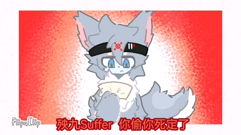 [图]【殃九Suffer】手书微微剧透和动画练习(◦˙▽˙◦)以及网站整的烬天神域专属BGM