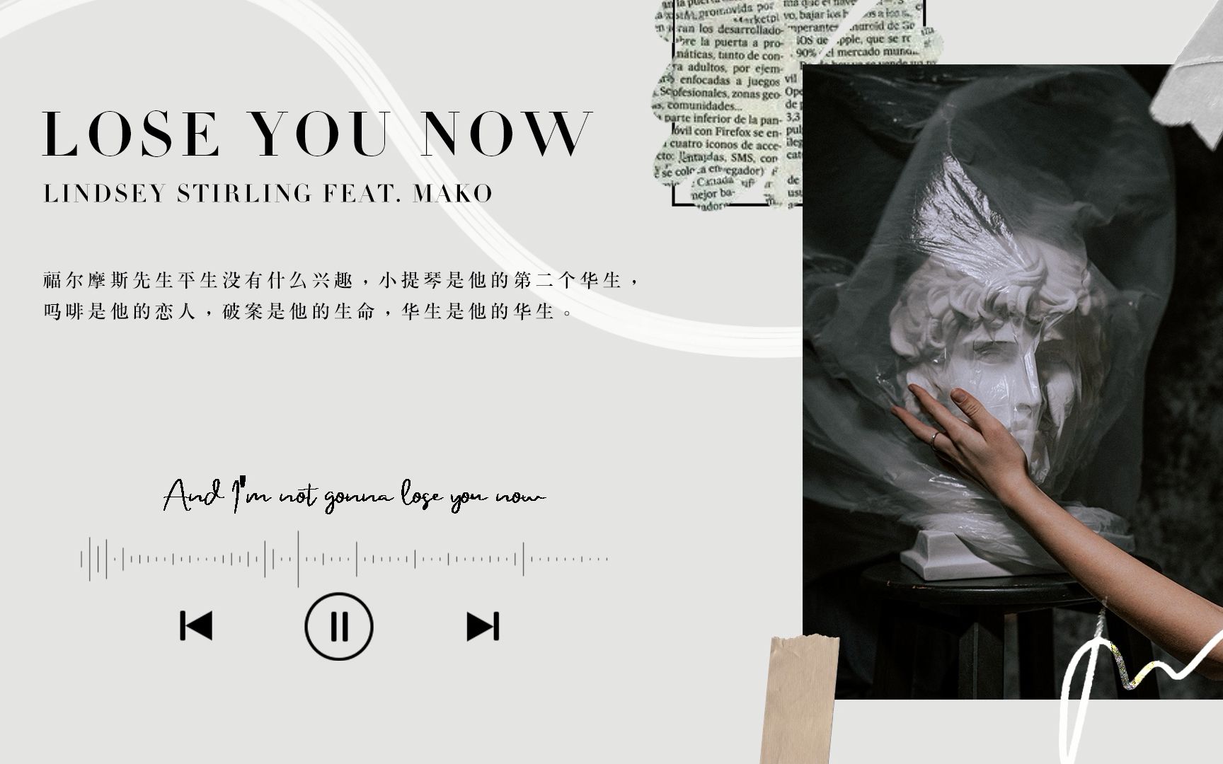 [图]【推歌电台】LOSE YOU NOW | 提琴声响起之时星星都亮了