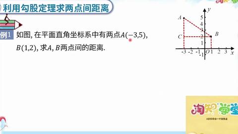 寒假自学 八下数学第六讲勾股定理 哔哩哔哩