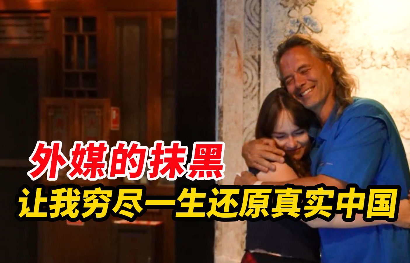 我住在这里的理由 第四季第54集-纪录片-高清在线观看-bilibili-哔哩哔哩