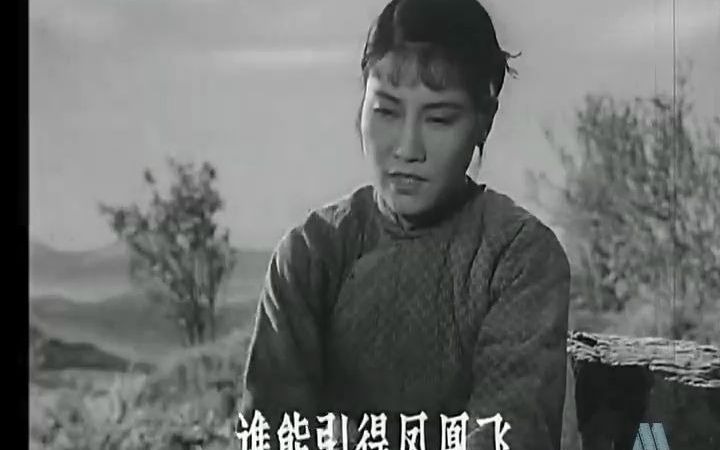 [图]怀旧电影金曲1957凤凰之歌插曲山中的凤凰为何不飞翔·王昆杨公敏