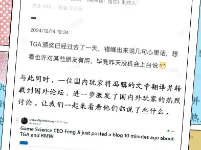 冯骥TGA后首发长文搬到国外贴吧,引起国内外网友热议网络游戏热门视频