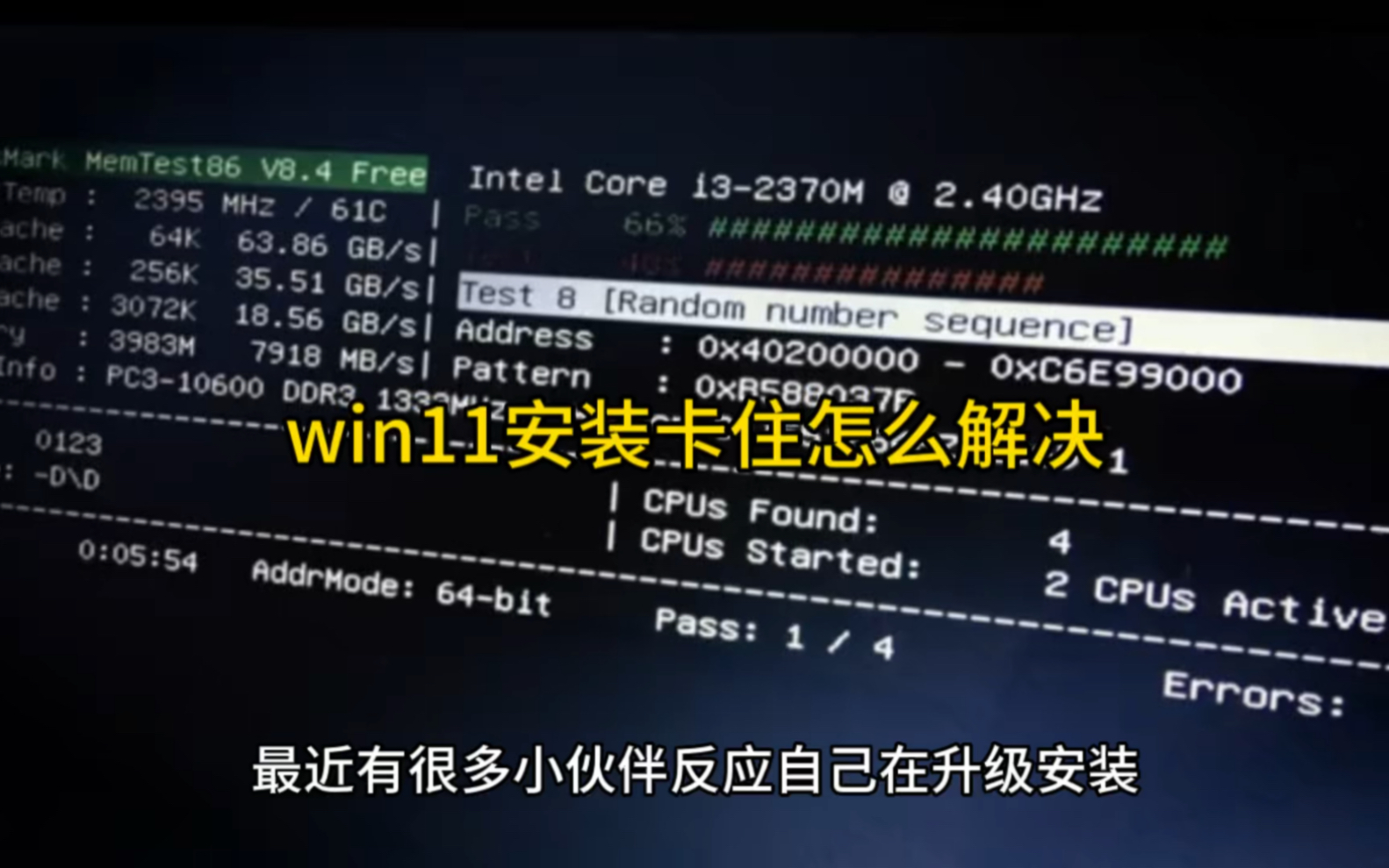 win11安装卡住怎么解决哔哩哔哩bilibili