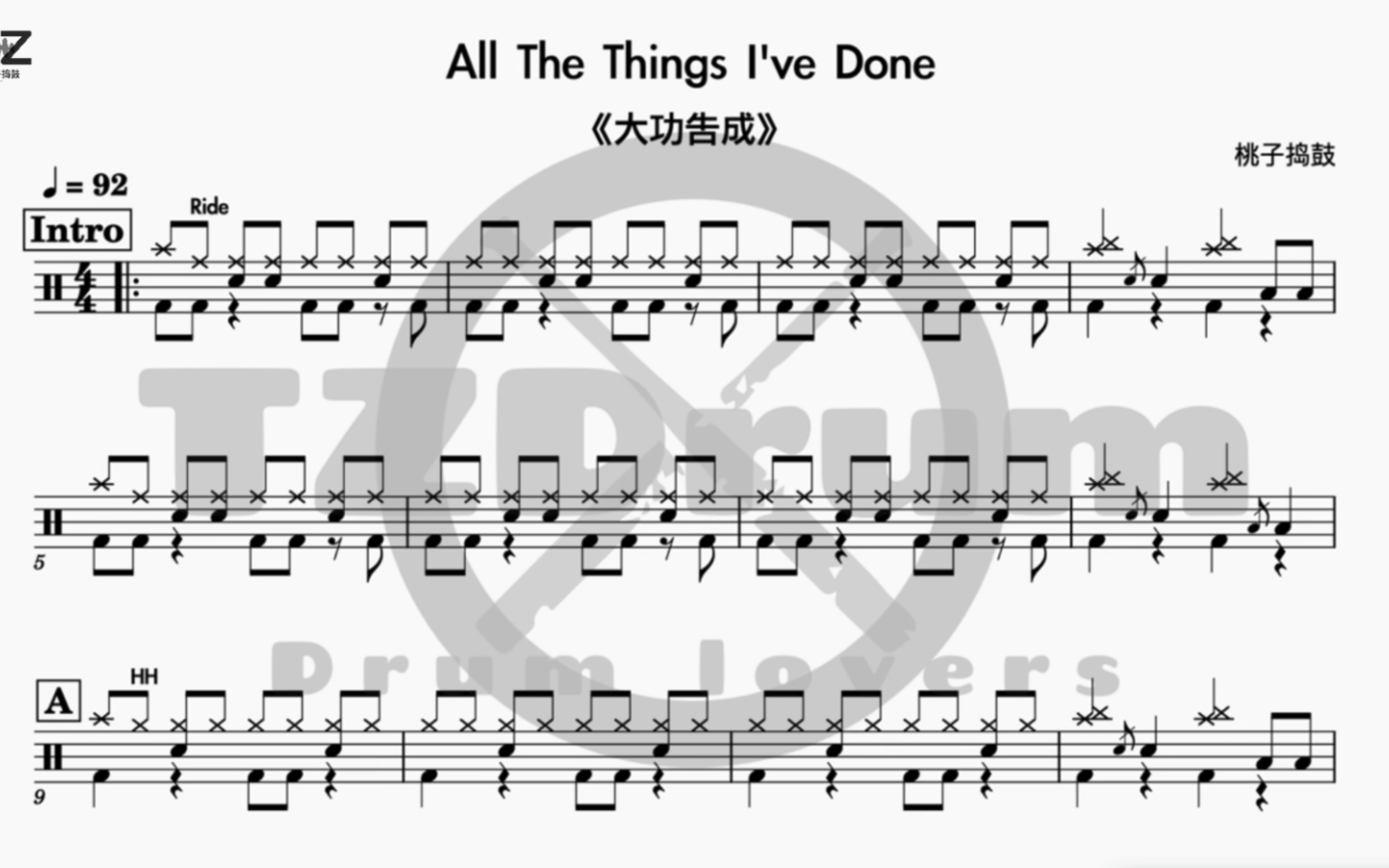 [图]一首简单的练习考级曲《All the things I've done》完整动态鼓谱