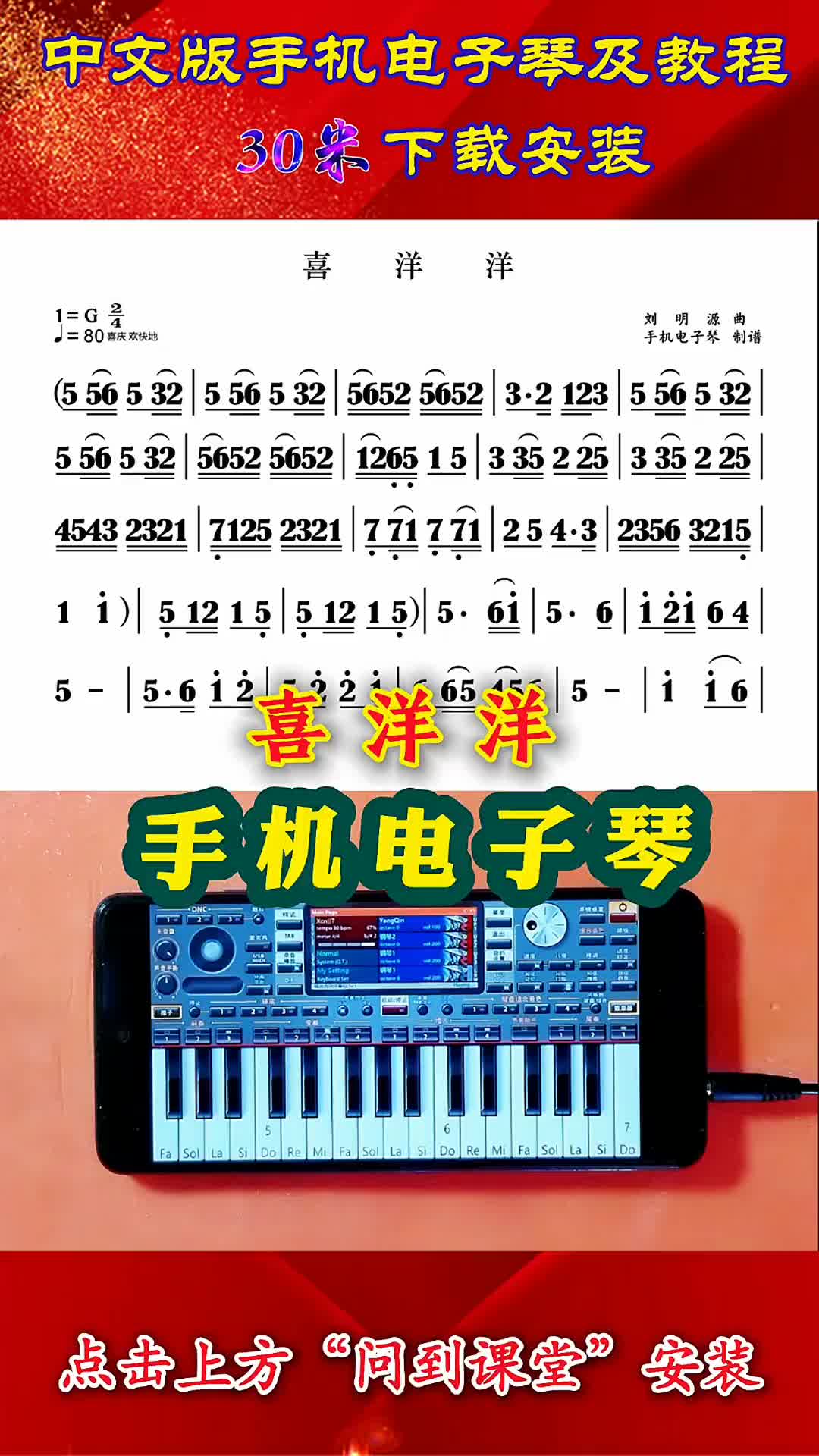 喜洋洋简谱教唱简谱简谱教唱唱谱哔哩哔哩bilibili