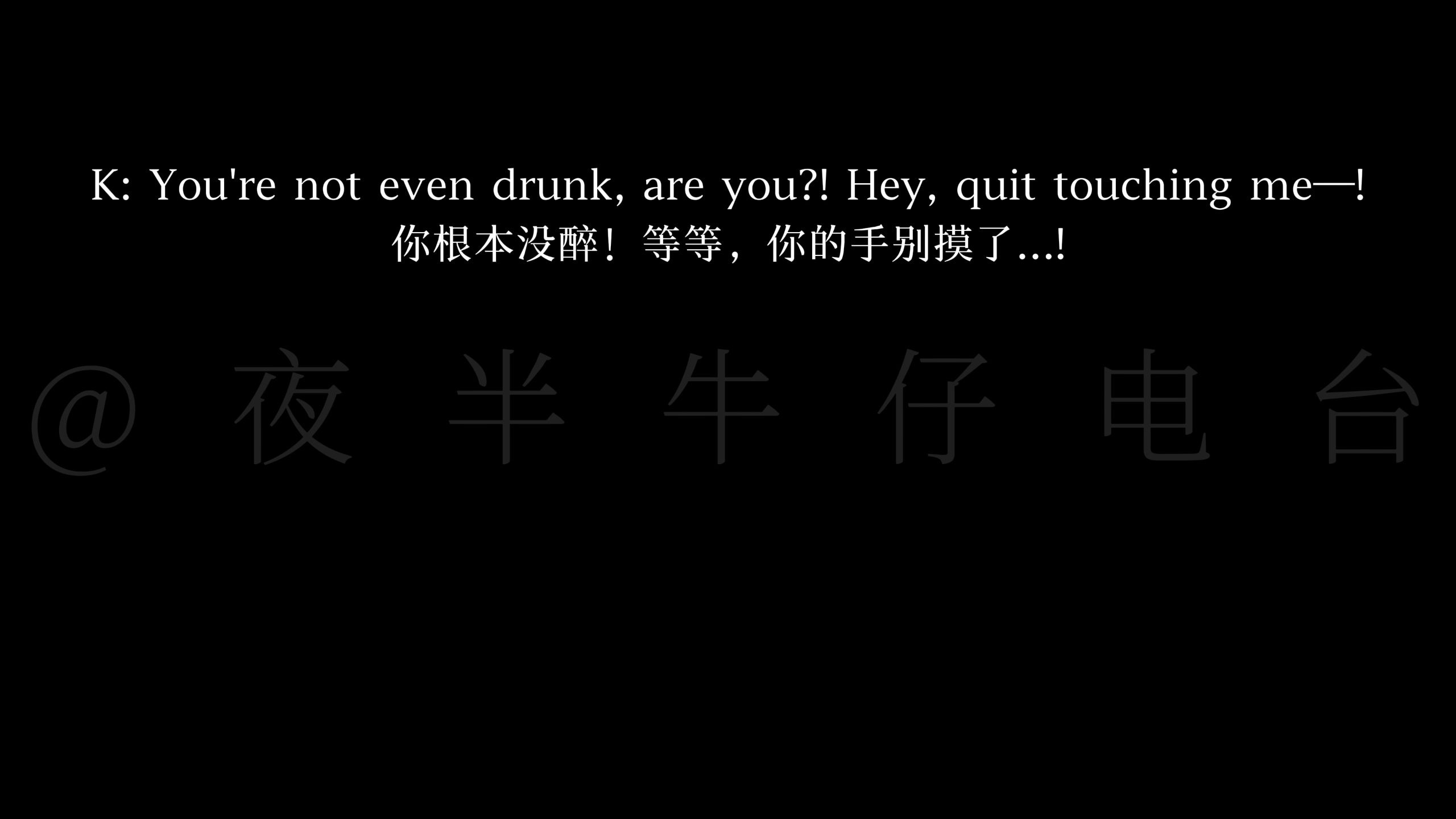 【副凯】告白夜-夜半牛仔电台-夜半牛仔电台-哔哩哔哩视频