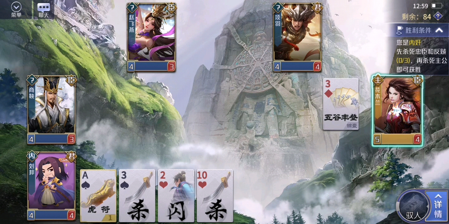 英雄杀手游-五人场-小内-刘邦