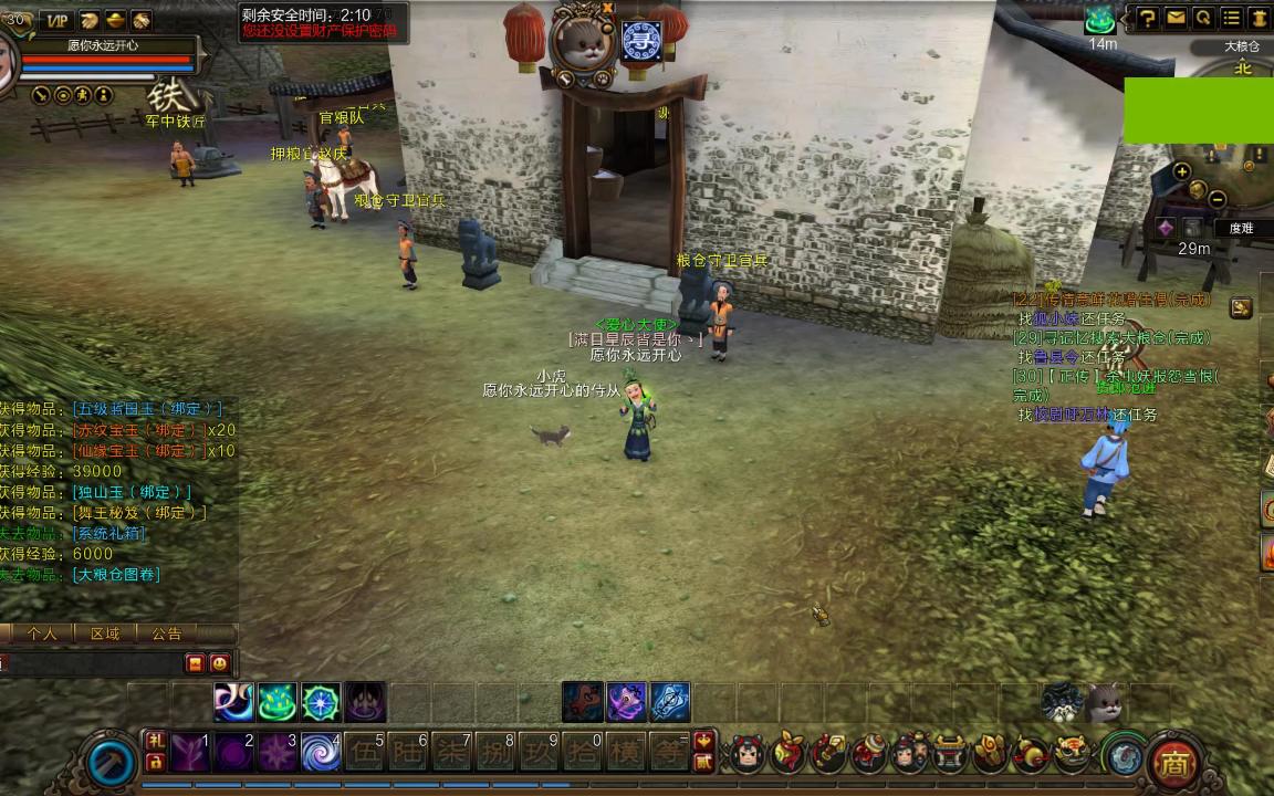 【寻仙】回忆篇^石塘盘陀岭正传^漫漫寻仙路从零开始