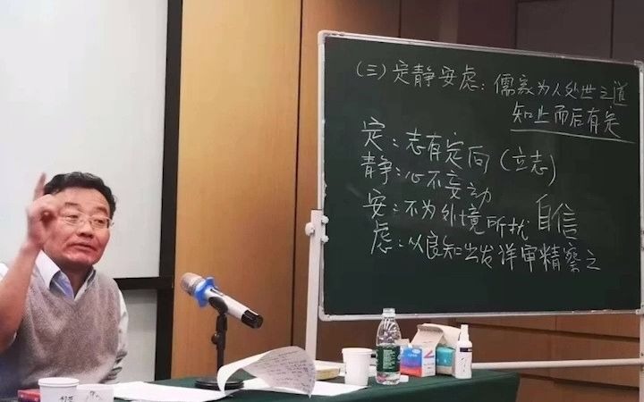 [图]王德峰先生解读《大学》《道德经》《庄子》