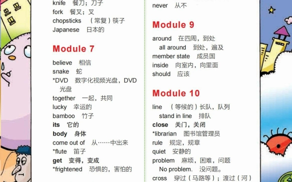 外研版六年级上册module8单词77课本翻译