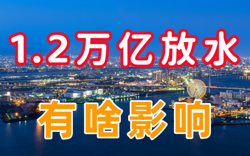 1.2万亿资金流入楼市,房价要回暖?房产专家说出实情哔哩哔哩bilibili