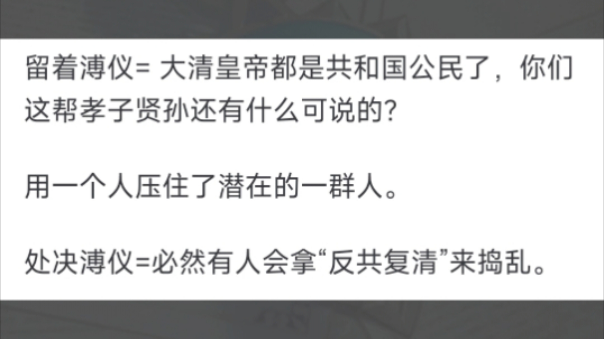 为什么新中国不处决“宣统帝”溥仪?哔哩哔哩bilibili