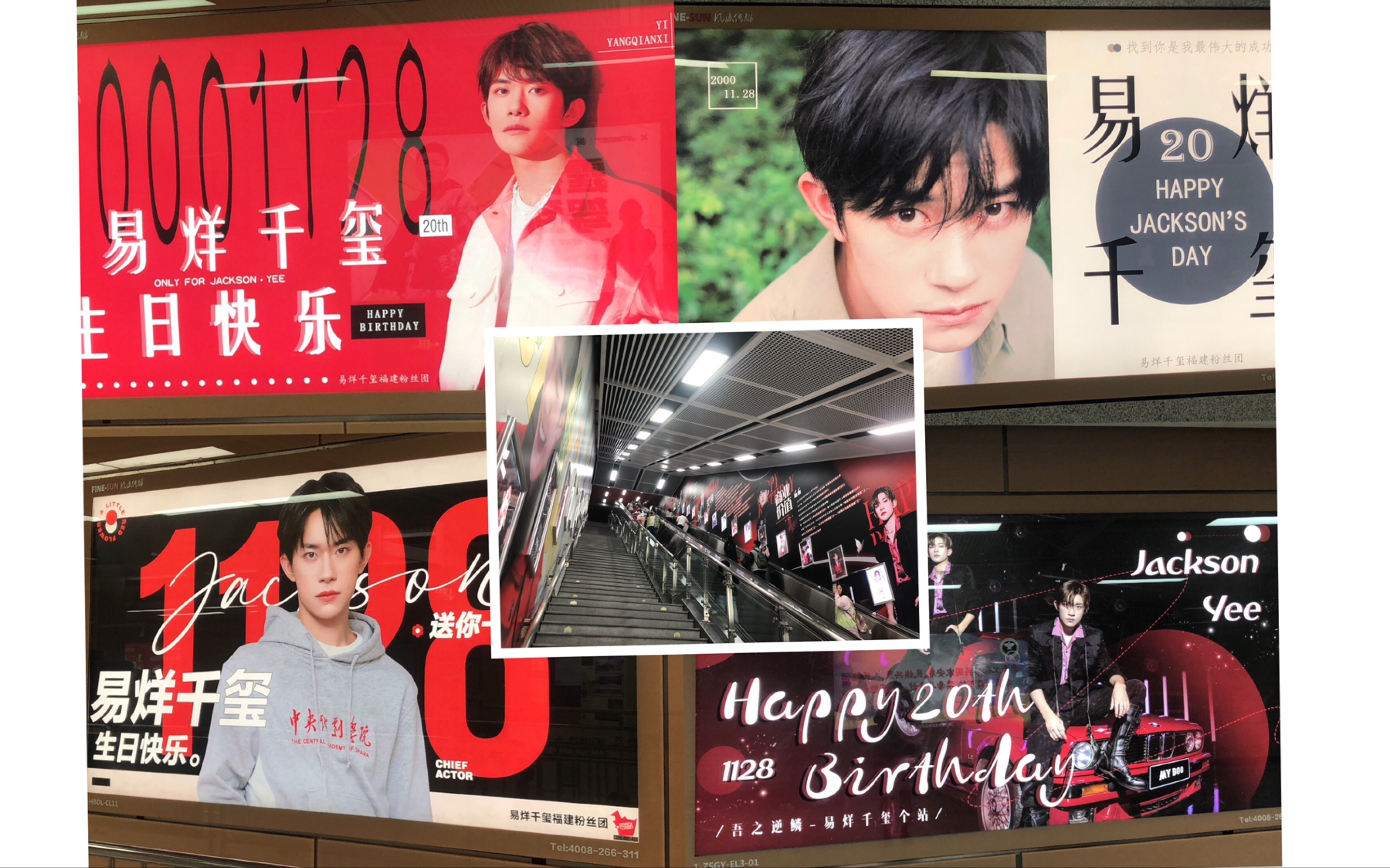 打卡易烊千玺生日厦门粉丝应援处 灯箱:乌石浦站,吕厝站,湖滨东路