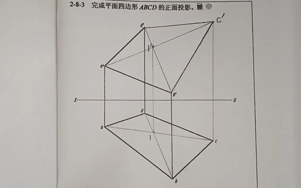 完成平面的投影画法哔哩哔哩bilibili