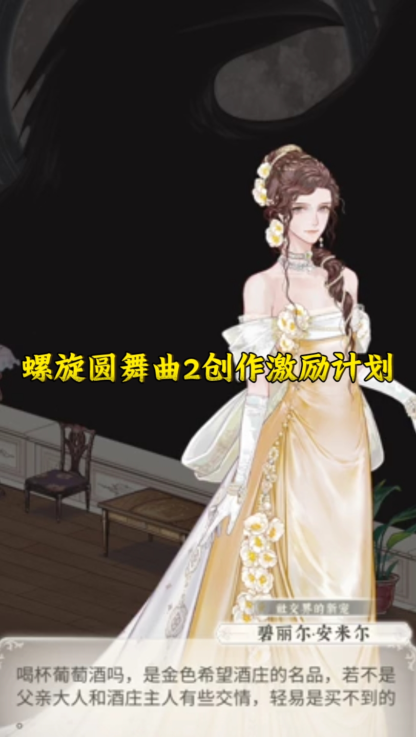 [图]螺旋圆舞曲2创作激励计划:1这一袭白衣她在黑暗中穿梭在昏暗的灯光下有时候是纯洁的精灵