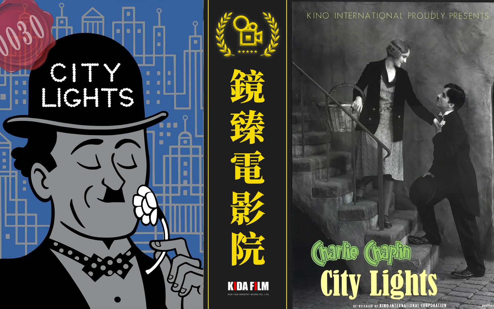 [图]【镜臻电影院-百年电影0030】1931/City Lights/城市之光