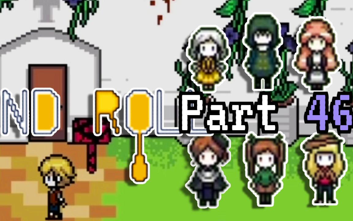 [图]【旗 遊戲實況】心理恐怖RPG - 為什麼要給我選項!! | End Roll - Part 46