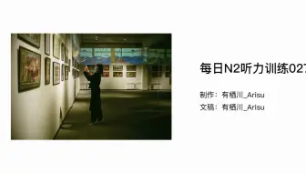 N2听力 10年12月n2听力原文 哔哩哔哩 Bilibili