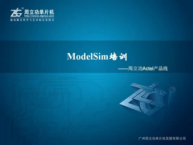 5.Libero集成开发环境中ModelSim应用与提高Microsemi(Actel) FPGA开发工具——周立功Libero集成开发环境详解哔哩哔哩bilibili