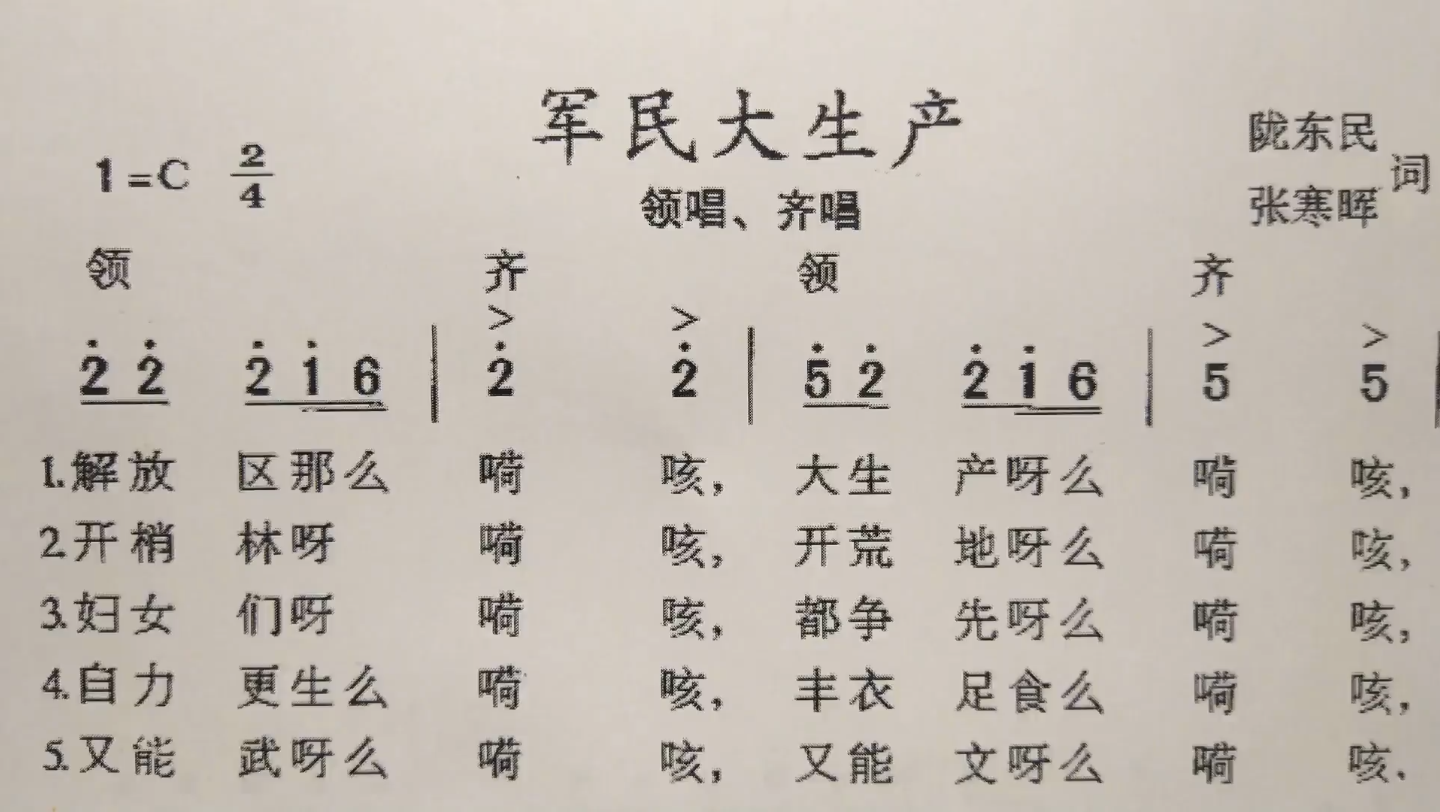 学唱简谱歌曲《军民大生产》,歌谱、歌词逐句领唱,简单易学哔哩哔哩bilibili