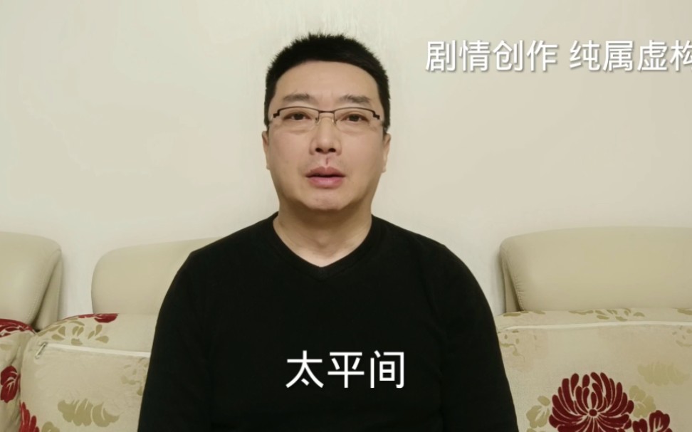 睡前故事:太平间哔哩哔哩bilibili