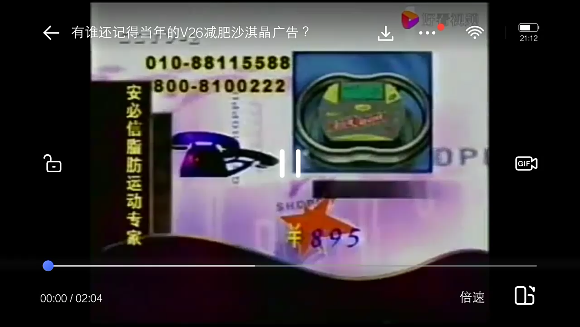 2000年7月9日CCTV2迈克尔杰克逊模仿者的V26减肥沙琪晶广告哔哩哔哩bilibili