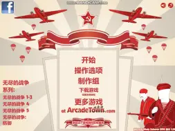 Descargar video: 4399上的经典游戏：无尽的战争