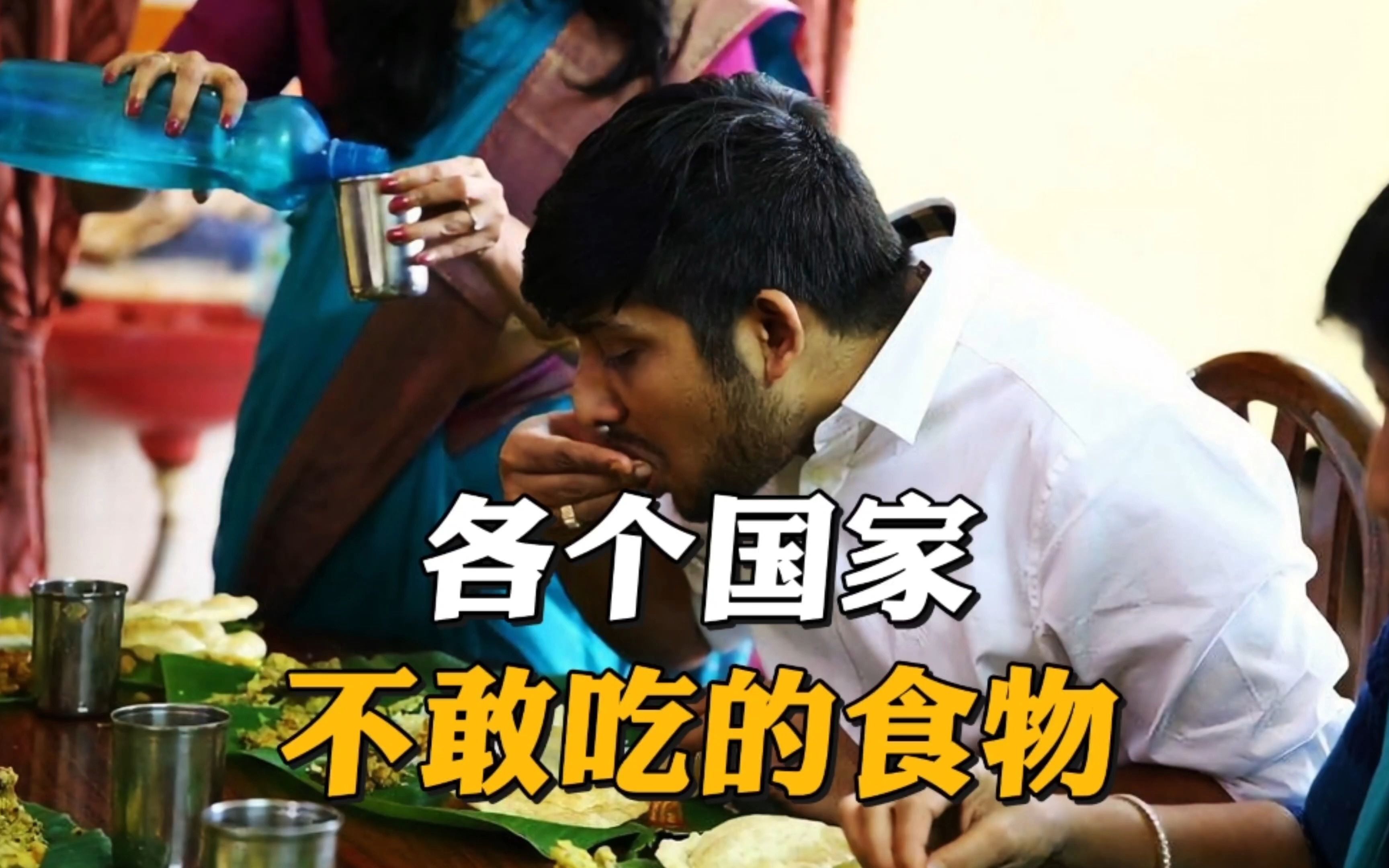 世界各国不敢吃的食物,我们中国不吃什么