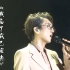 【高清/好音质】林志炫苏州演唱会《我忘了我已老去》LIVE饭拍2023.6.22