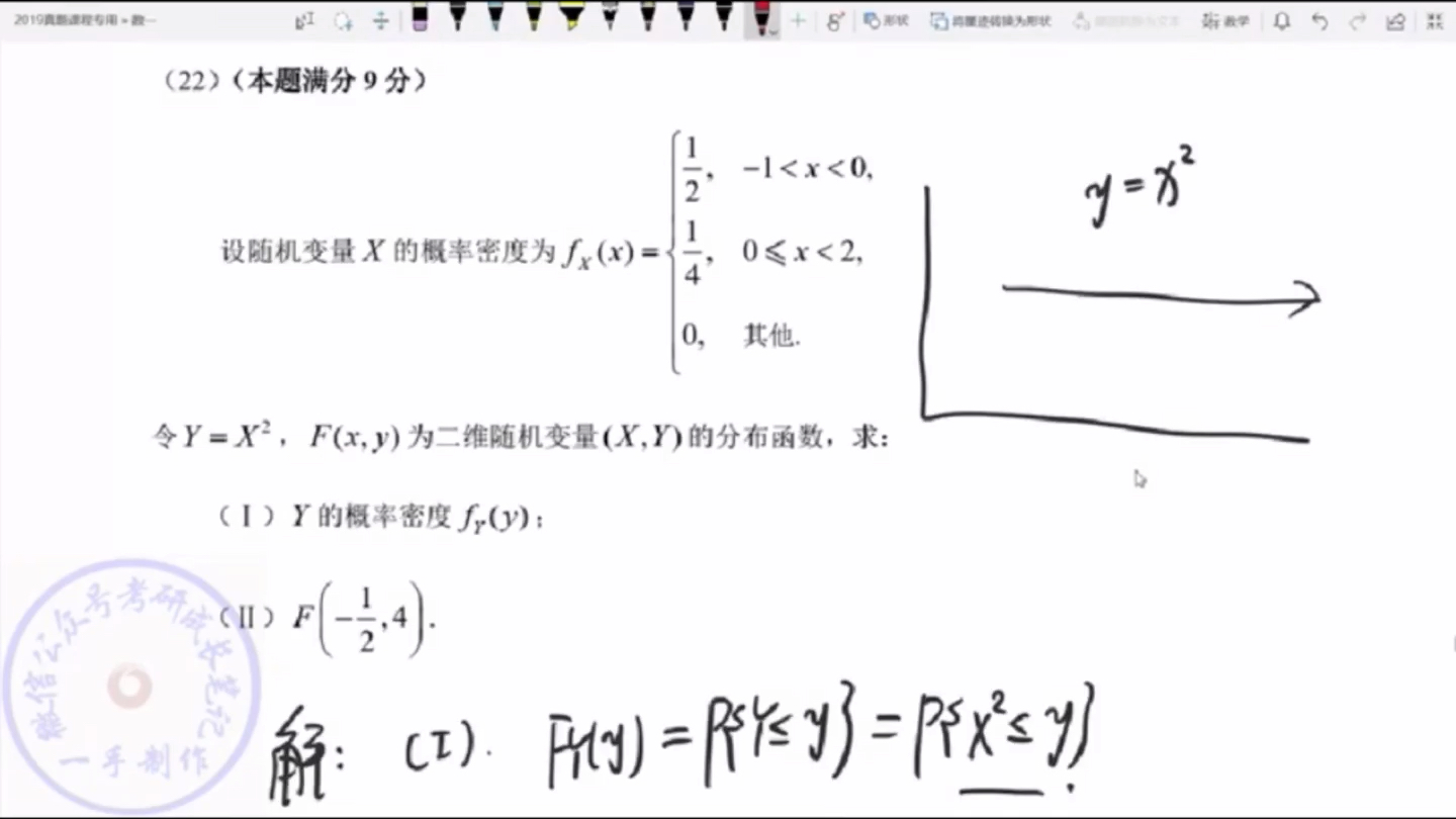 求密度函数先求分布函数再求导 根据要求的变量分类哔哩哔哩bilibili