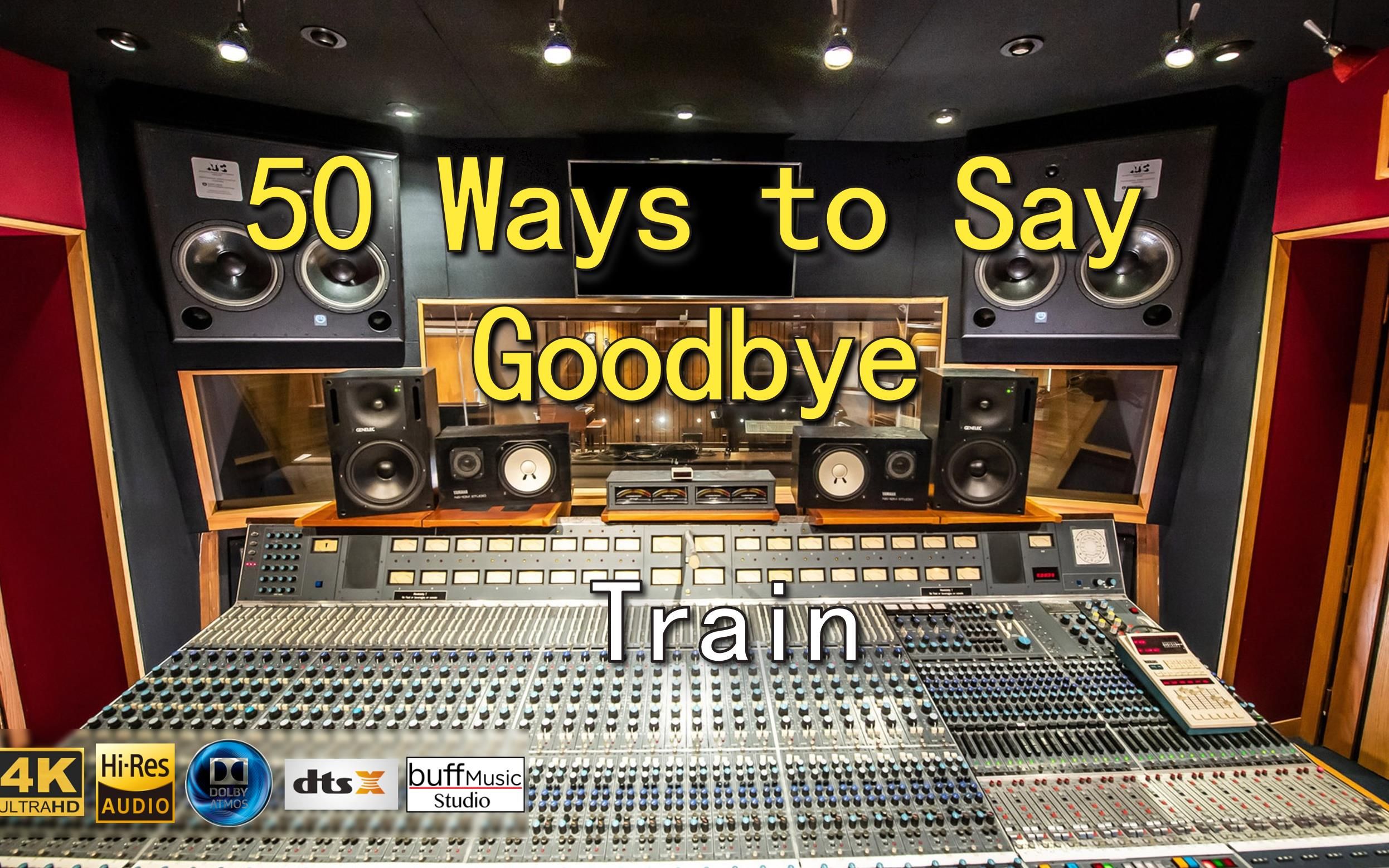 [图]【4K|Hi-Res音质|百万录音室|Buff】《50 Ways to Say Goodbye》- Train