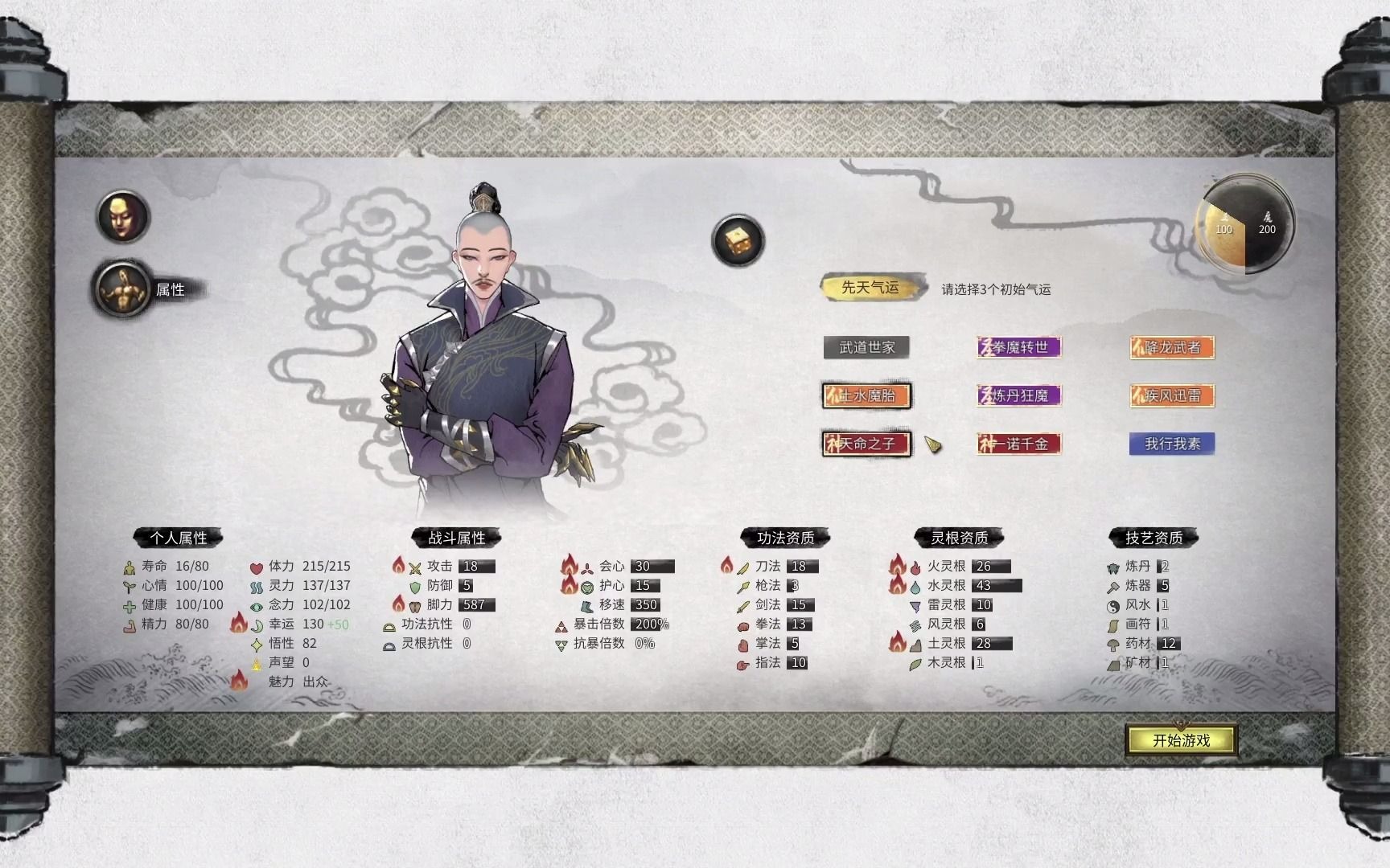 【鬼谷八荒】【木修】【捏人 左刀右木战武罗】_哔哩哔哩_bilibili