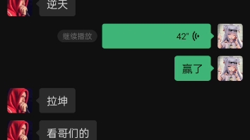 [图]气泡音の对决