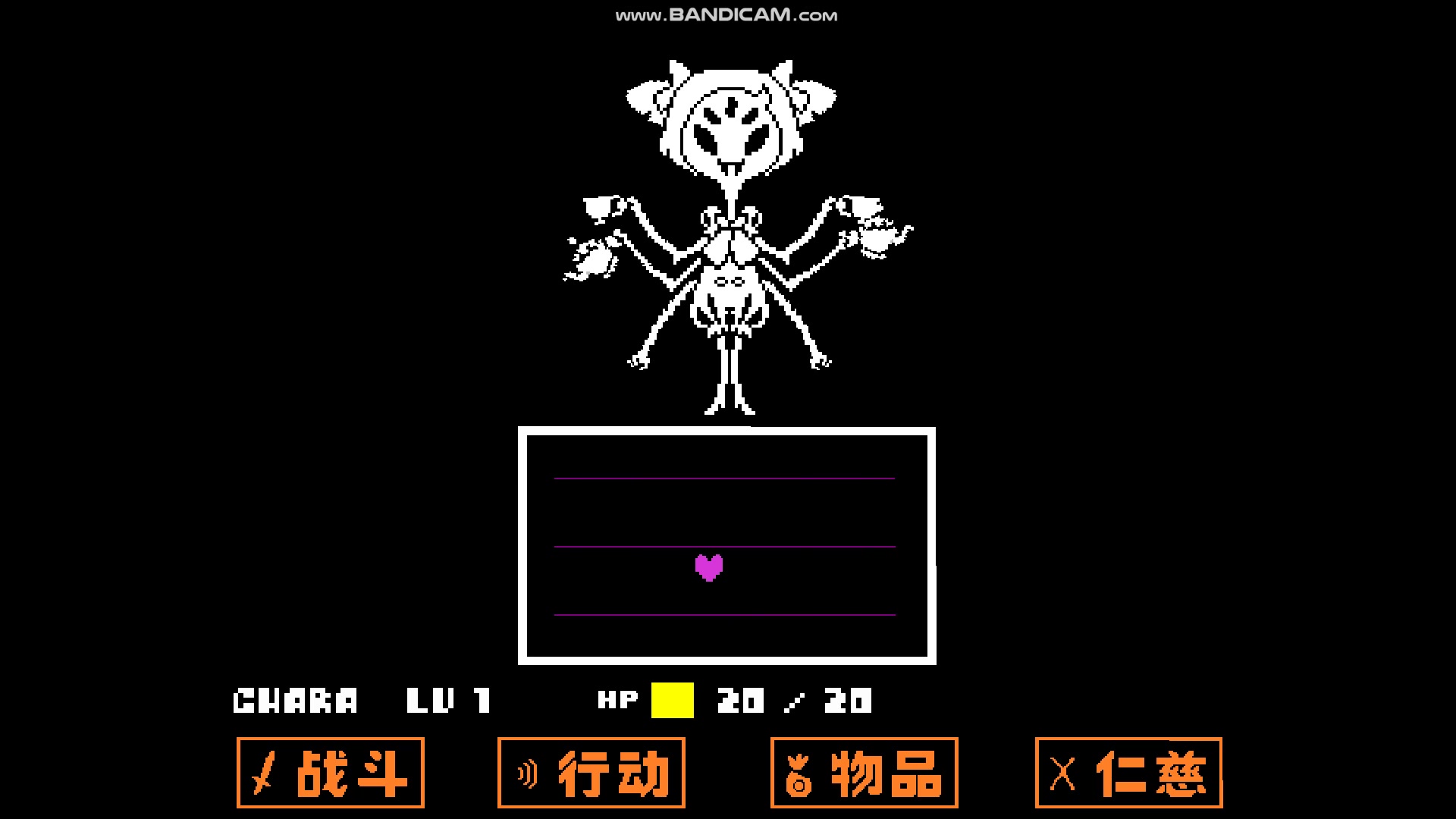 传说之下muffet 玛菲特 无伤