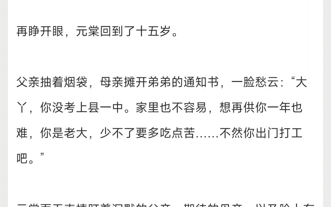 推文:《长姐觉醒后》,首发晋江,现实向,女性群像,女主重生,通过学习改变命运,断亲,经商致富,帮助其他女性,看文的时候其实有很多念头,看完...