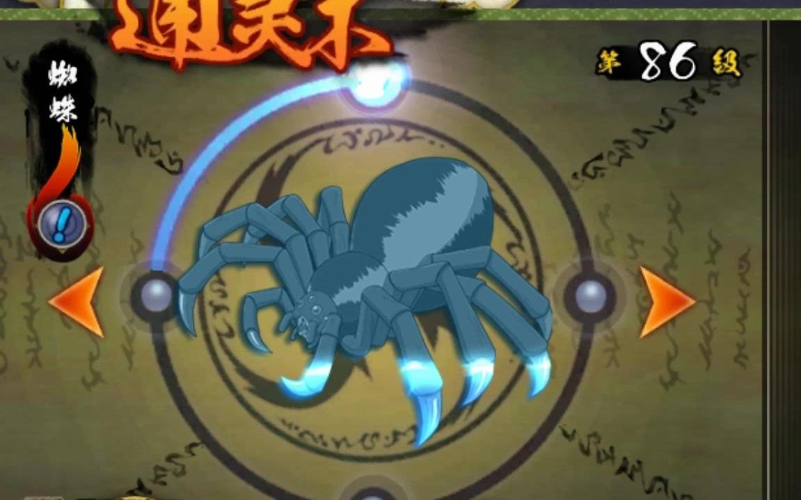 火影忍者手游 通灵蜘蛛评测详解_哔哩哔哩_bilibili