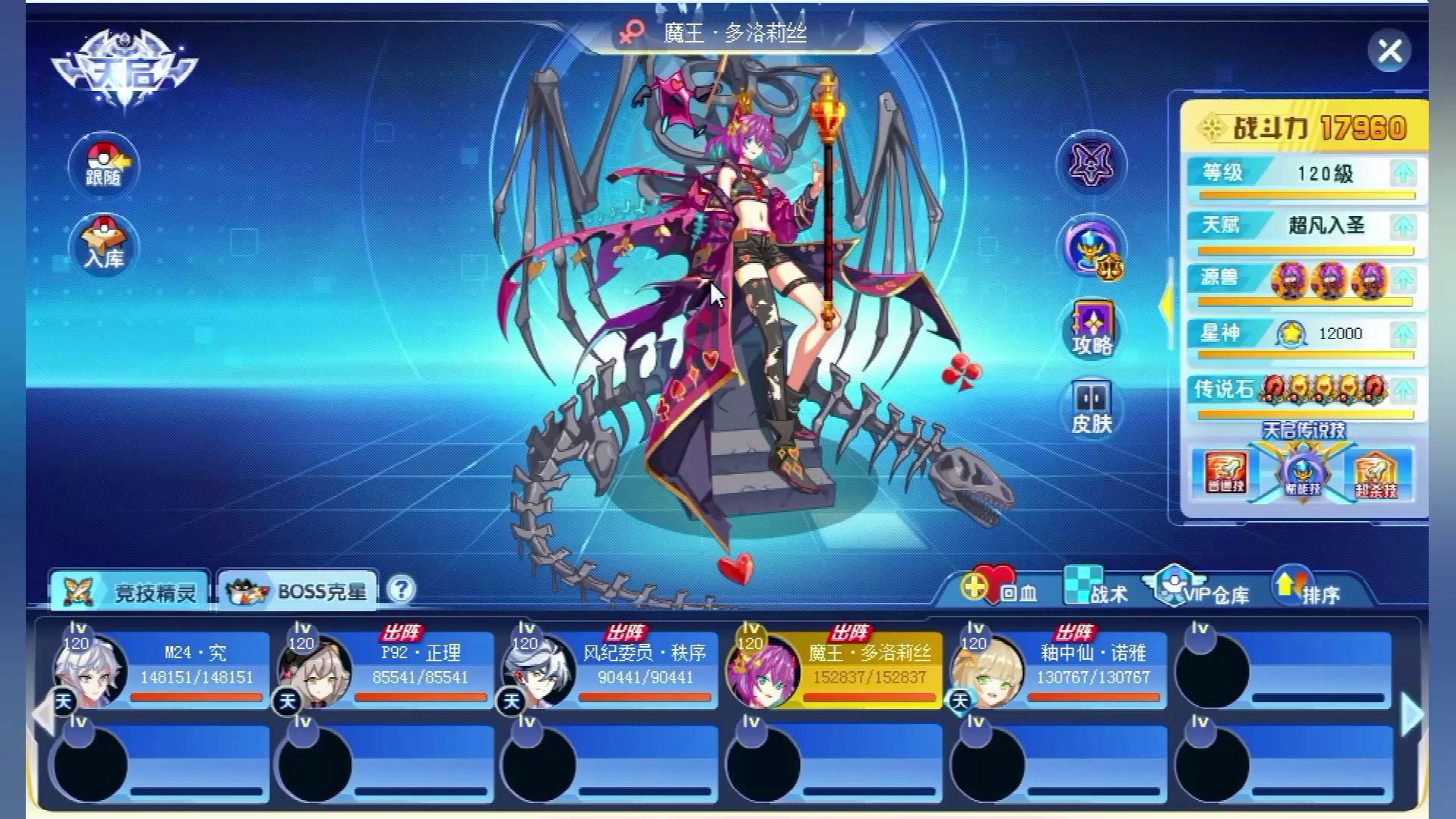 奥奇传说名梓魔王多洛莉丝解析赋能师就这不能与元素同yo用是bug还是