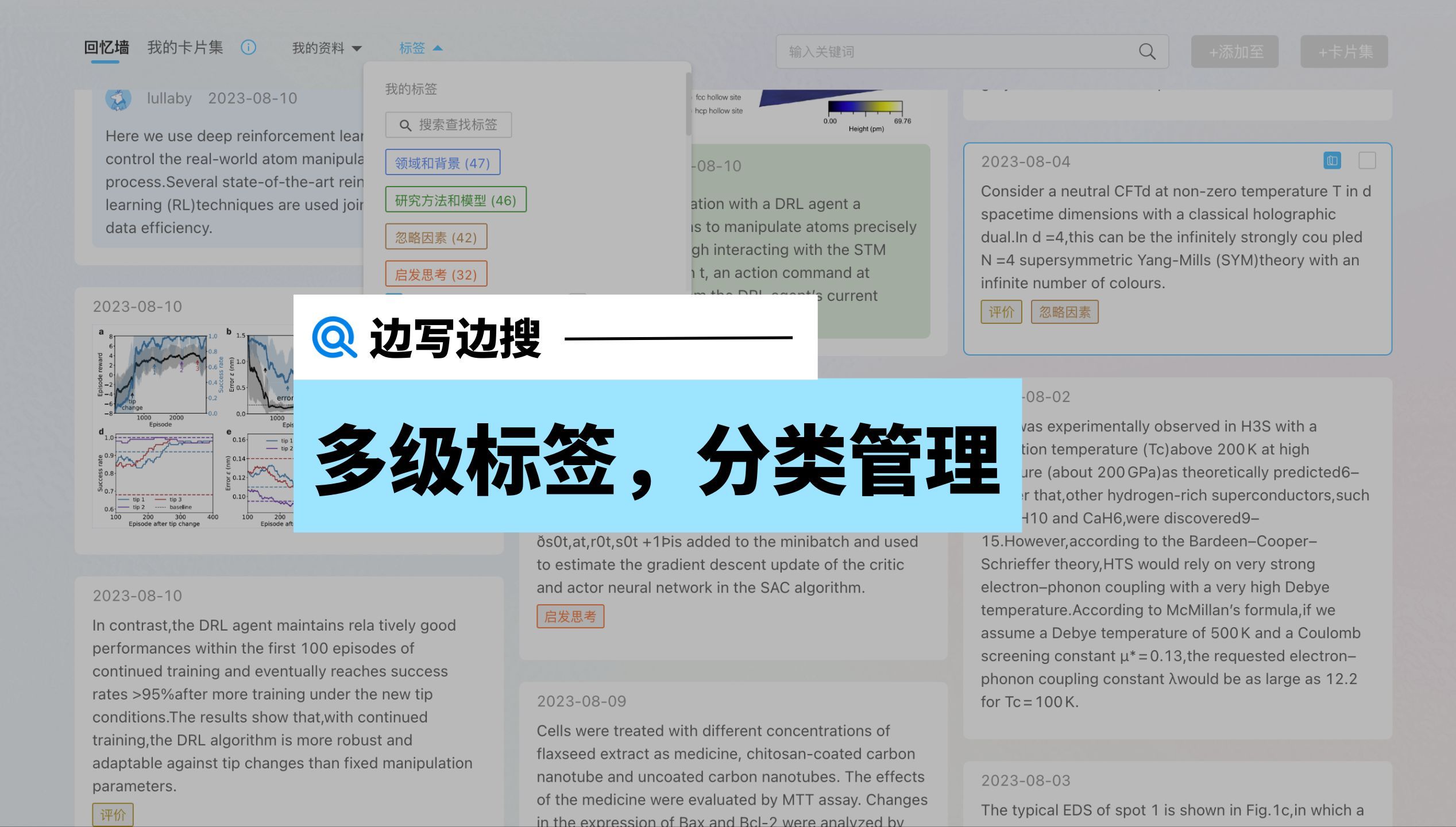 教程|文献多级标签,分类管理哔哩哔哩bilibili